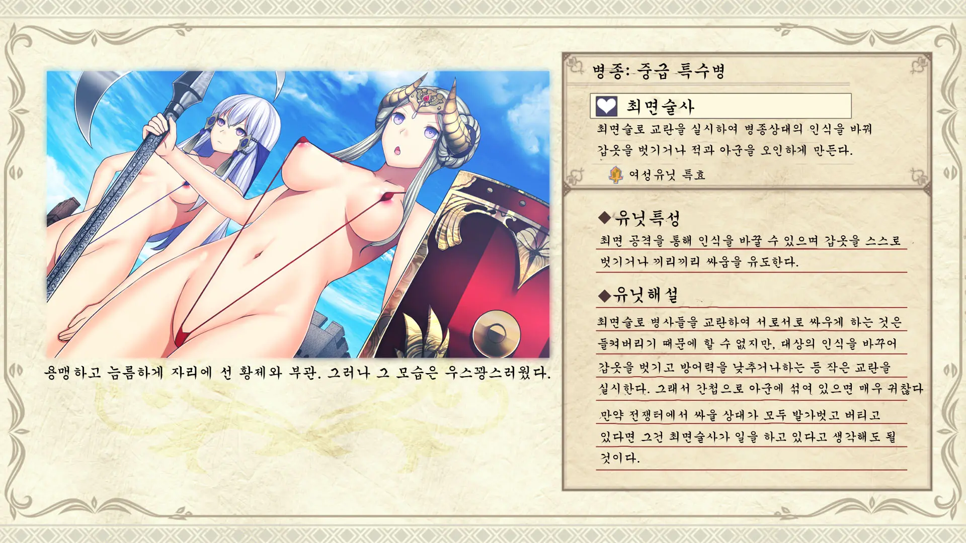 Mousou Slave-Lem -H Unit CG Shuu-